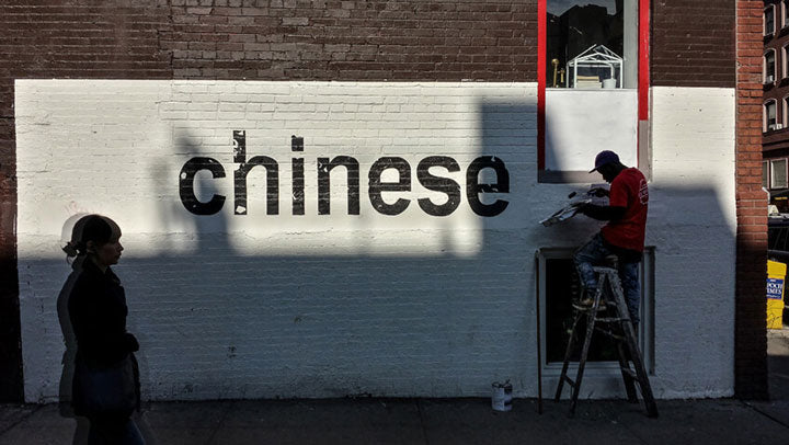 "The Great NYC Wall of China" by Viet Chu Photography